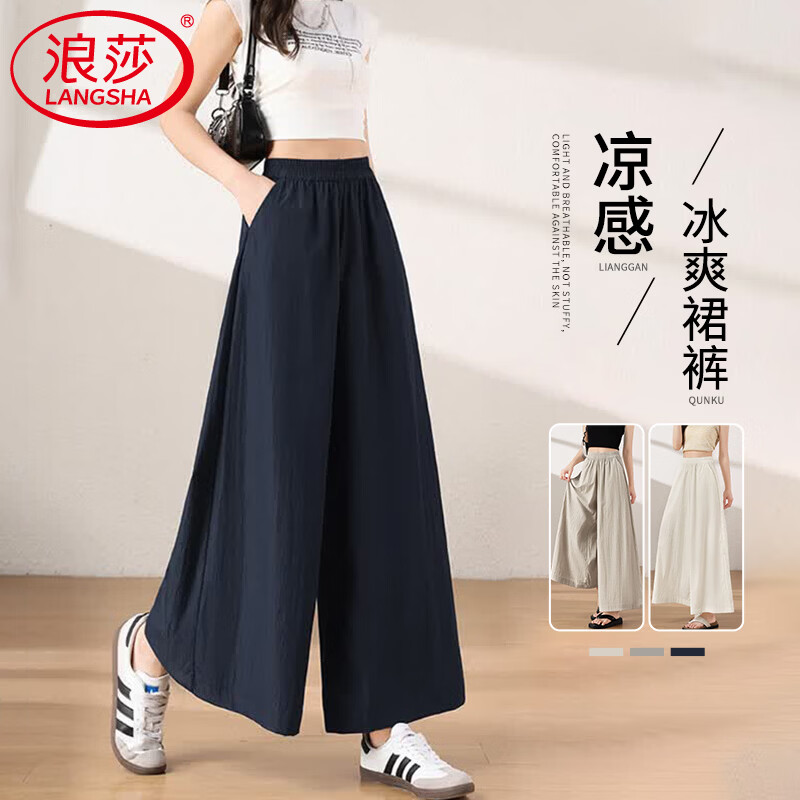 浪莎凉感冰丝女九分裙裤 45.9元 - 86线报