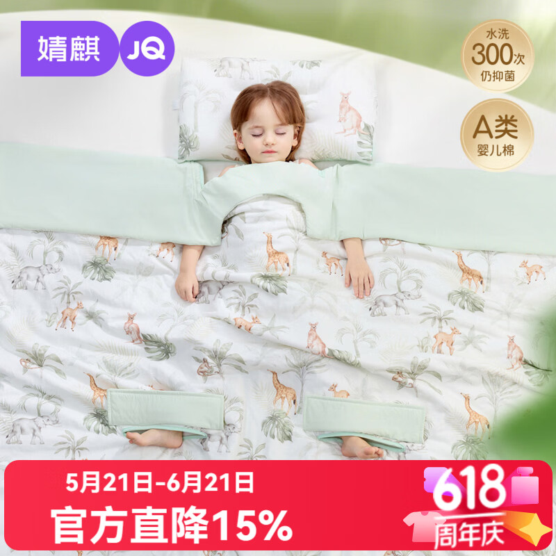 婧麒宝宝桑蚕丝空调被 68.9元 - 美泡泡