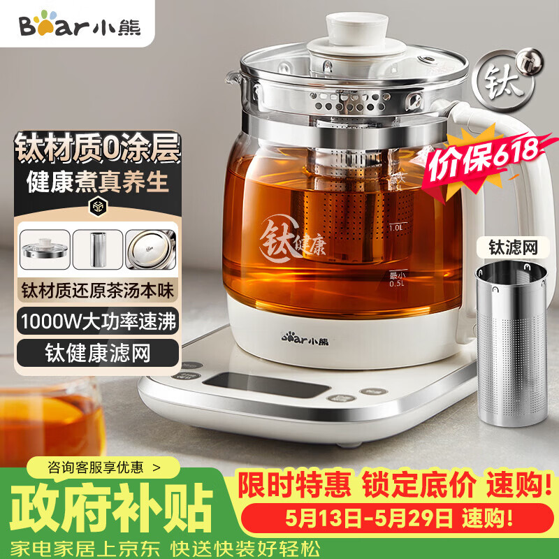 小熊多功能保温一体恒温钛养生壶煮茶壶1.5L 79.71元 - 美泡泡