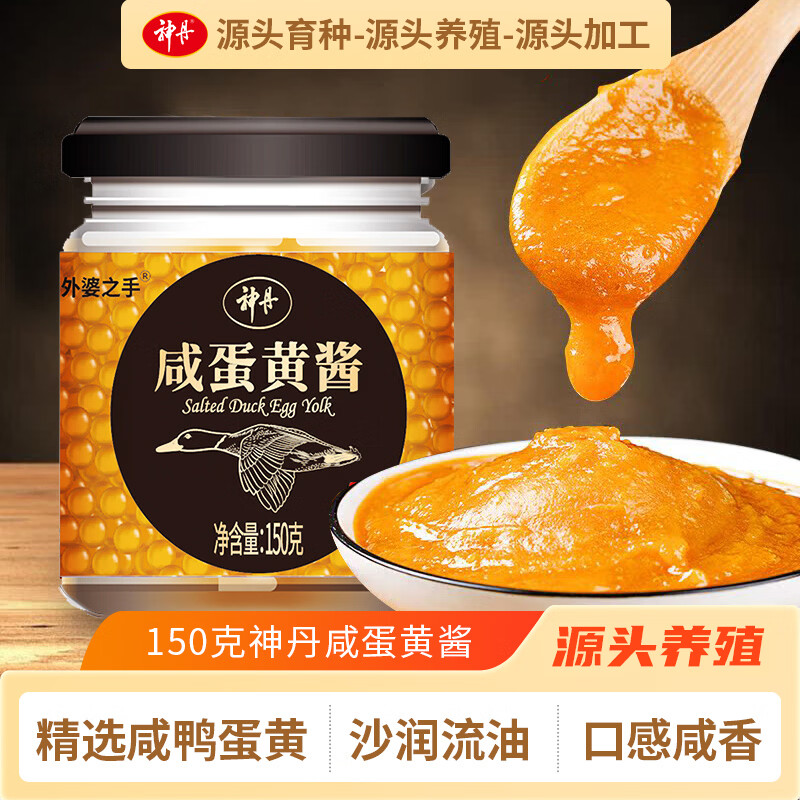 外婆之手神丹咸蛋黄酱150g×1瓶 19.8元 - 86线报