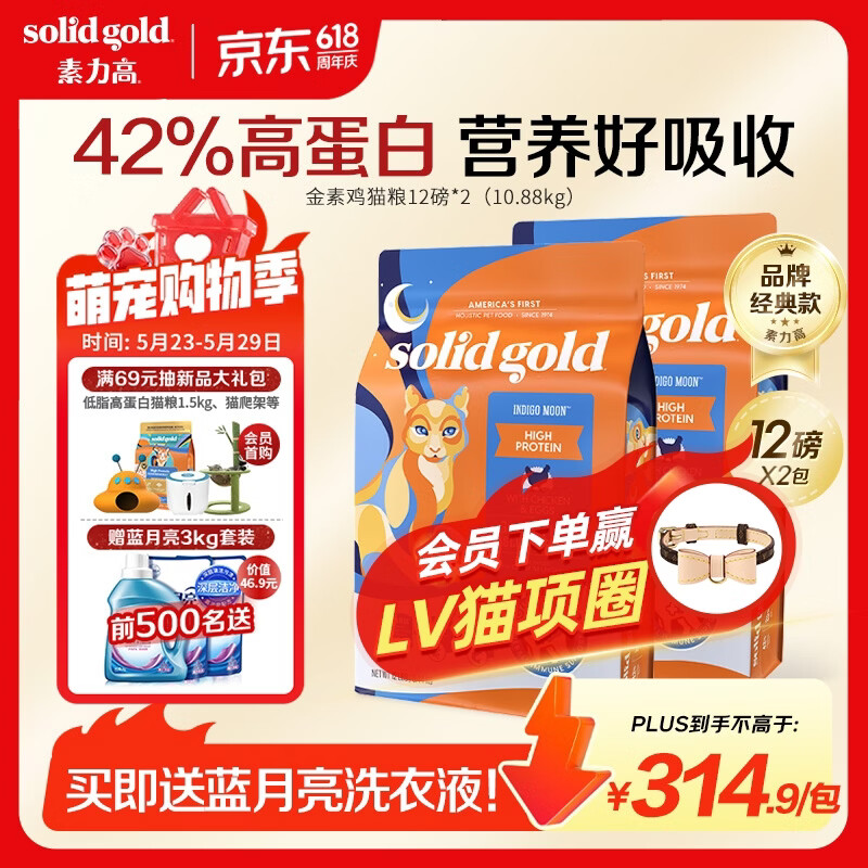 素力高经典金素鸡猫粮12磅*2包 503元 - 美泡泡