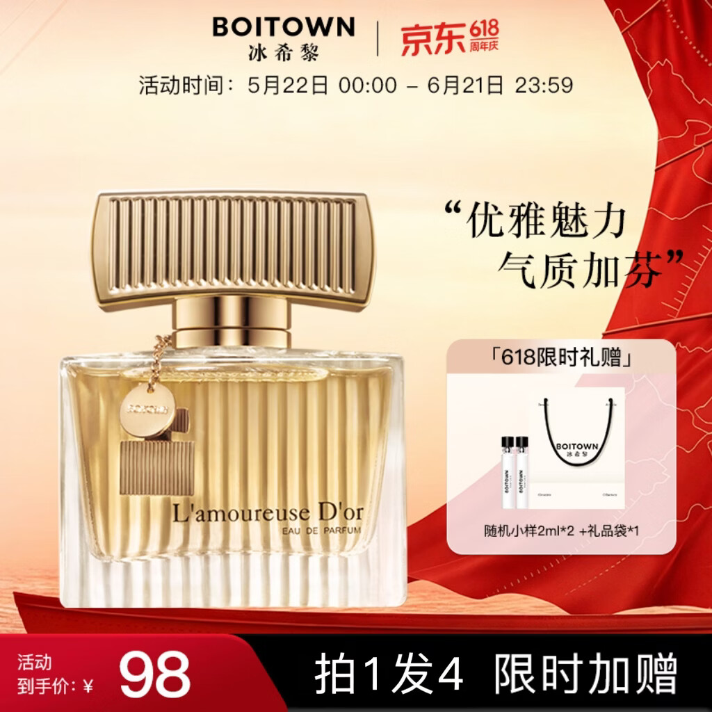 冰希黎傲世古龙男士香水100ml*1瓶 赠同款试香2ml+随身香水2ml*2 59元 - 线报酷