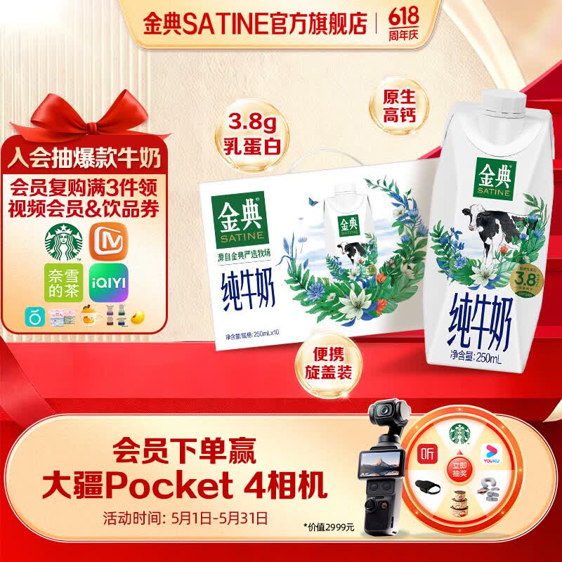 梦幻盖好价 月日期 金典 纯牛奶梦幻盖10盒 买2件64.81元 - 86线报