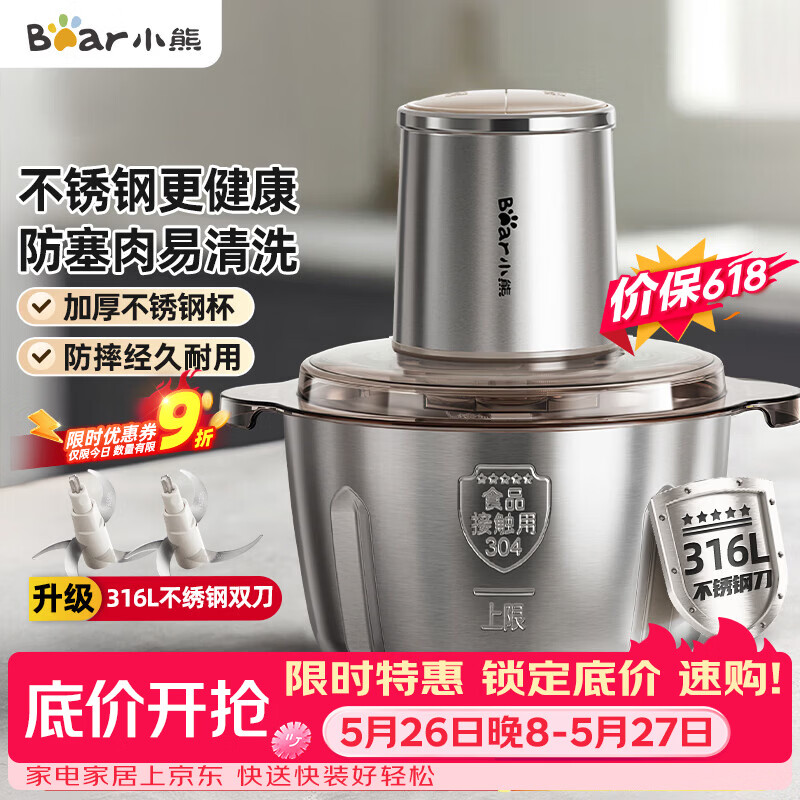 小熊多功能绞肉机2L 58.6元 - 86线报