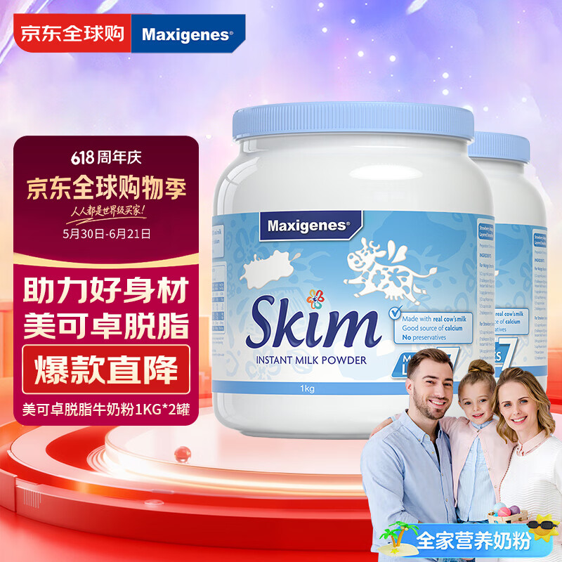 美可卓蓝胖子奶粉1kg*2 150元 - 线报酷