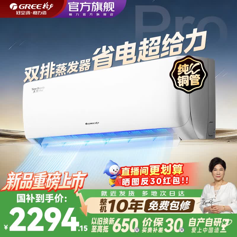 奥克斯大1.5匹省电侠一级1489元 下单 - 86线报