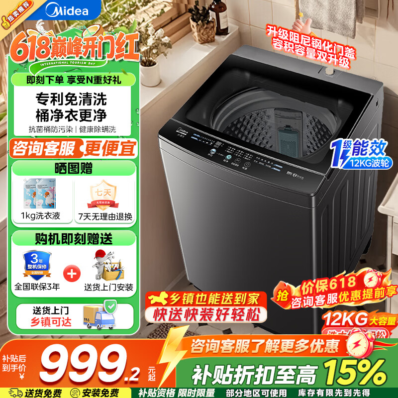 小天鹅12公斤波轮 849元，美的10公斤波轮 649元，美的12公斤波轮 899元 - 86线报