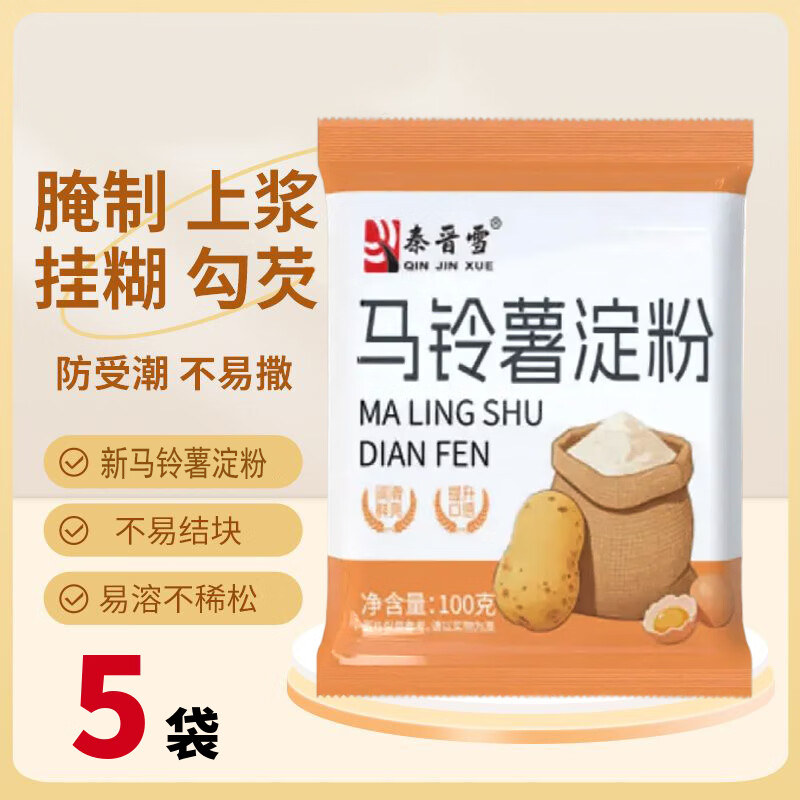 山西纯玉米淀粉100g*2袋 1.5元 - 86线报