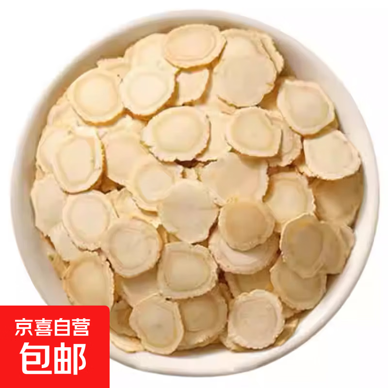 京喜自营长白山西洋参片250g*2罐 50.47元 - 线报酷