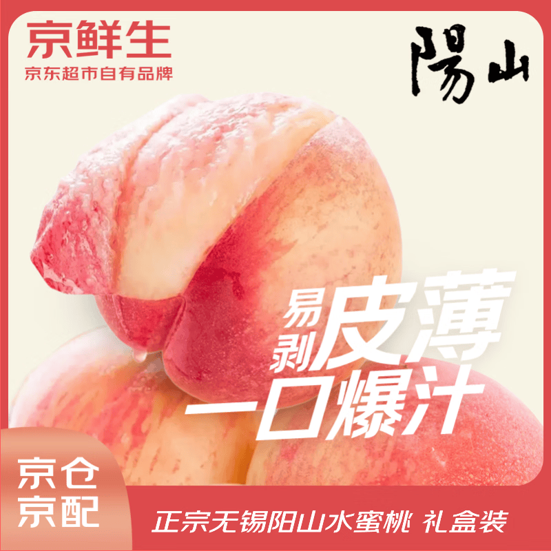 京鲜生9粒礼盒装单果3-4两 29.9元 - 线报酷