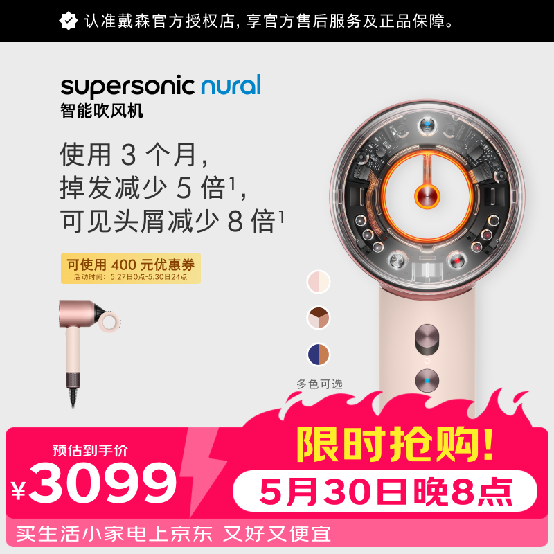 DYSON戴森HD16全新智能吹风机落日玫瑰 3099元 - 86线报