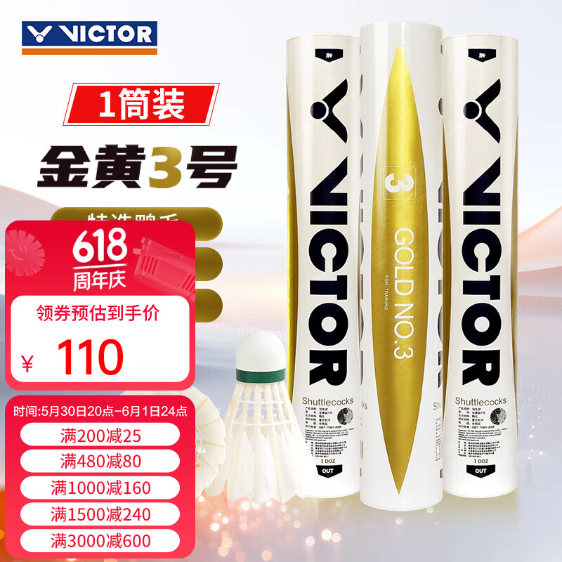 金黄1拍23筒 109元，金黄3拍28筒 88元，金黄5拍29筒 83元，粉胜利拍26筒 93元 - 线报酷