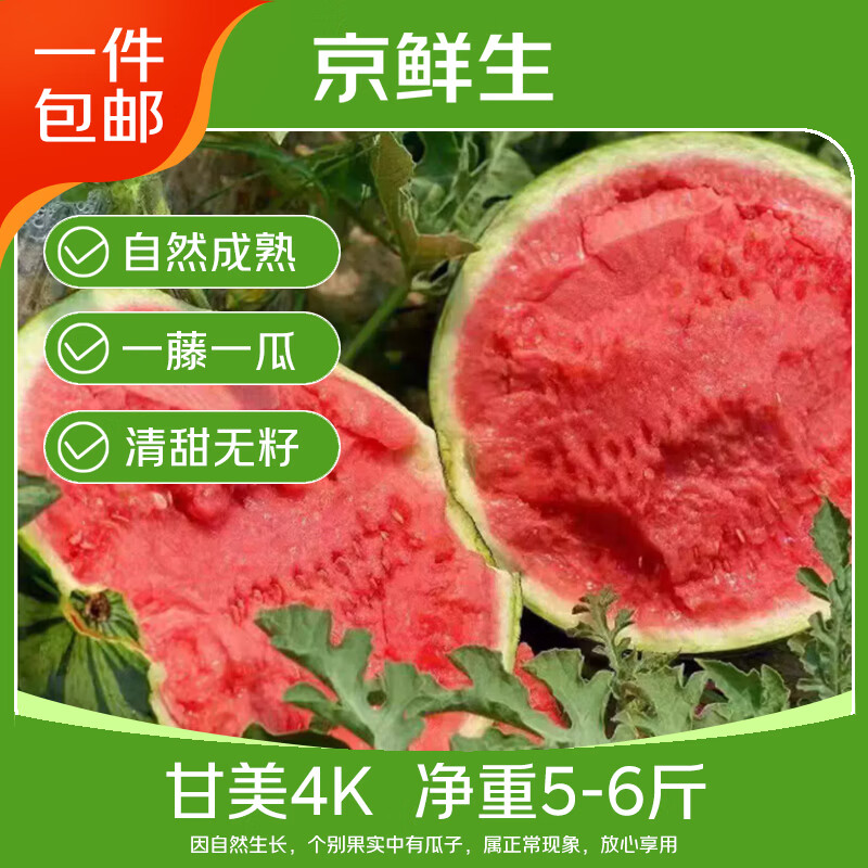 💰19.9🉐 5-6斤 🈴3.3一斤❗ - 86线报