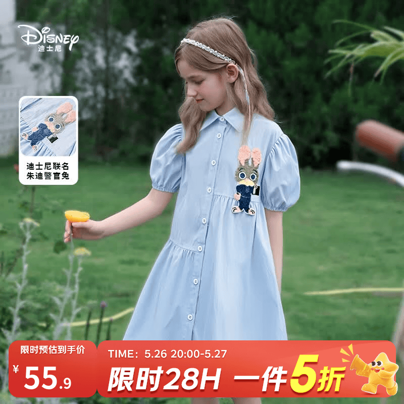 迪士尼吊带礼服裙子 55.9元,迪士尼学院风连衣裙子 55.9元,迪士尼时尚碎花连衣裙 63.9元 - 线报酷 迪士尼吊带礼服裙子 55.9元,迪士尼学院风连衣裙子 55.9元,迪士尼时尚碎花连衣裙 63.9元 - 线报酷