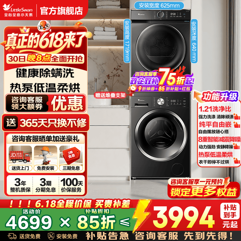 🔥618狂欢购 即刻付定 月30号晚8点抢付尾款享多重权益 - 86线报
