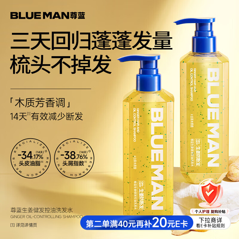 尊蓝生姜健发洗发水500g生姜护发侧百叶防断发控油蓬松去屑洗发露 8.41元 - 线报酷