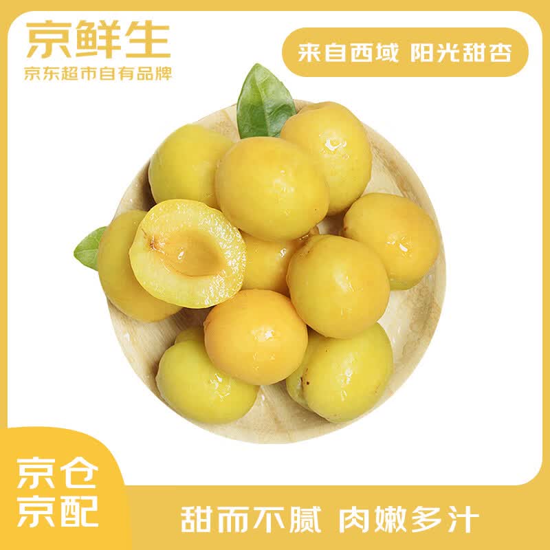 先领页面9.5折劵 🚚JD自营 新疆小白杏 3斤 单果12g+ - 86线报