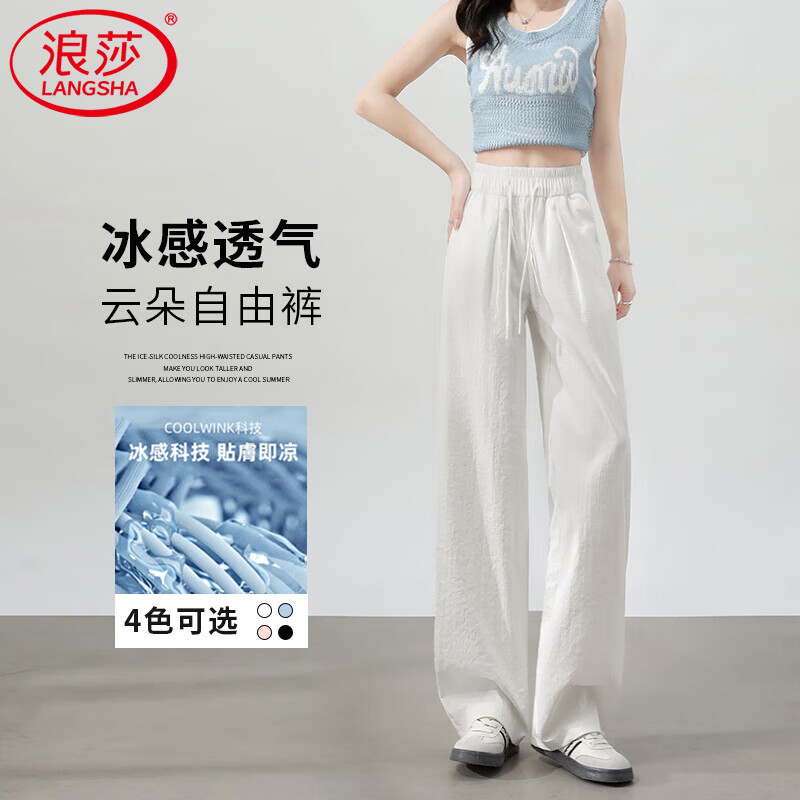 浪莎九分休闲气球花苞裤 49.9元，浪莎直筒冰丝裤夏季薄款 49.9元 - 线报酷
