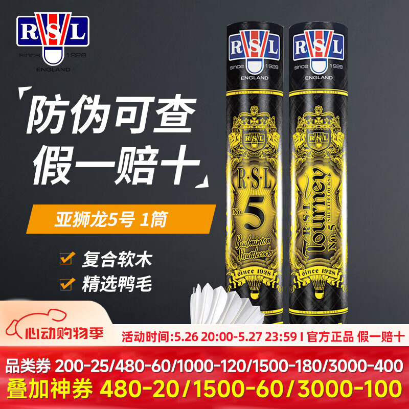 亚狮龙亚5拍3/19桶 124元，亚狮龙亚4拍3/9/18桶 136元 - 线报酷
