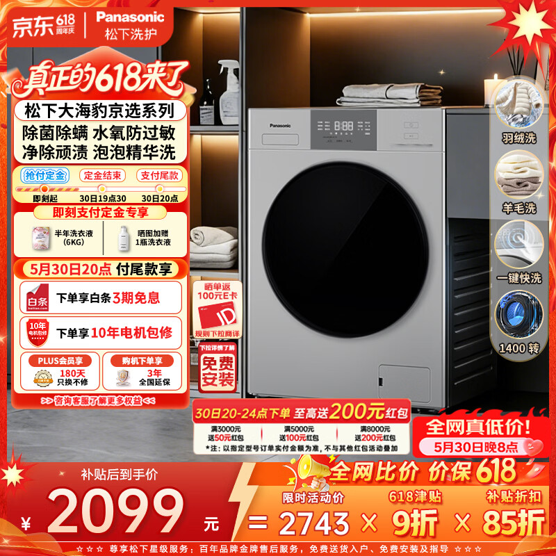 松下滚筒单洗XQG100-C3AB 1889元 - 线报酷