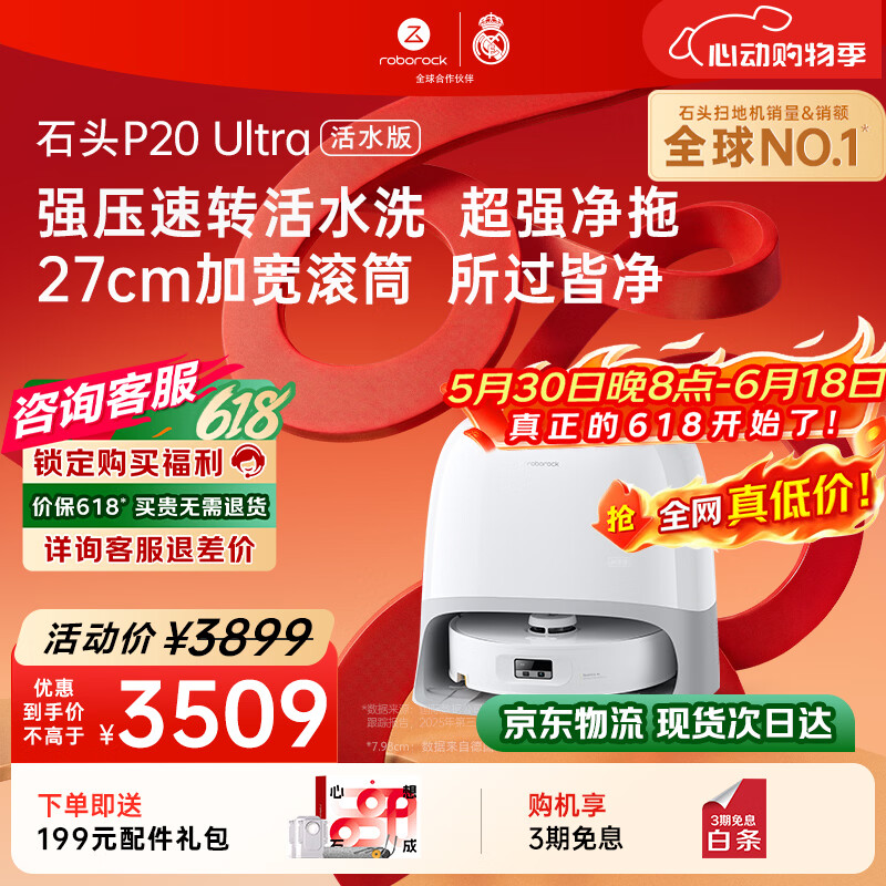 P20Ultra活水版水箱版 3212元，P20Ultra活水版上下水 3406元 - 线报酷