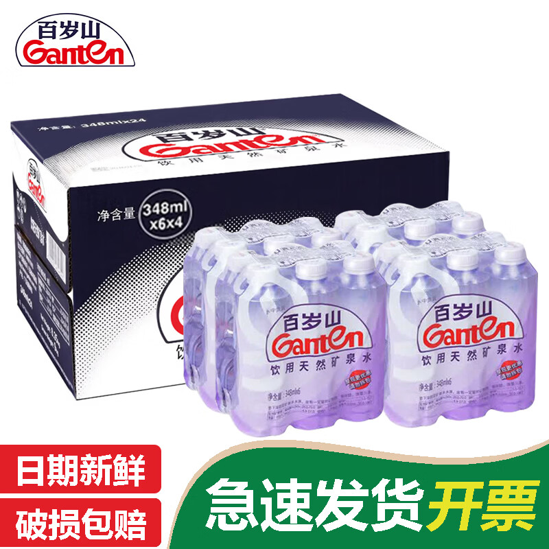百岁山天然矿泉水348ml*24瓶 28.7元 - 86线报