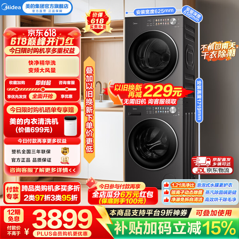 元气套装纯平自由嵌MG10L5PRO+MH10HS50PRO 4232元 - 线报酷 元气套装纯平自由嵌MG10L5PRO+MH10HS50PRO 4232元 - 线报酷