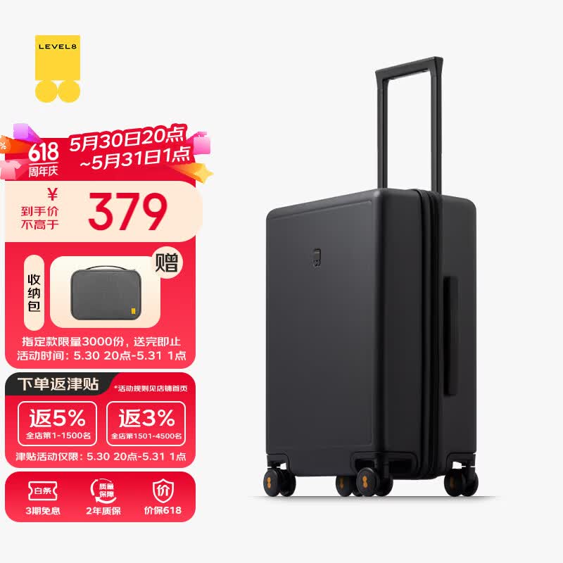 地平线行李箱20寸 265元 - 线报酷