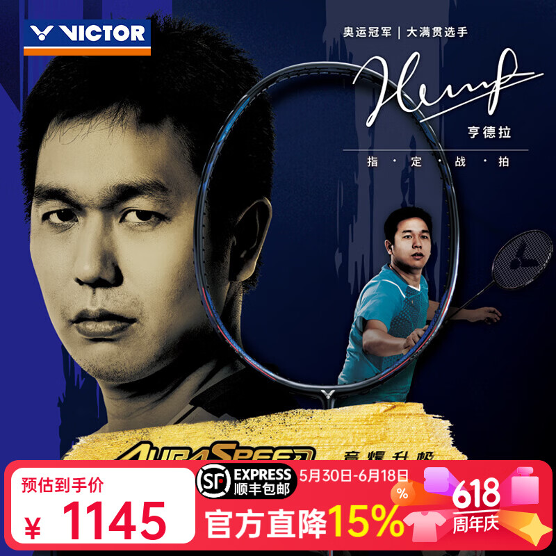 极音速 860元 - 线报酷