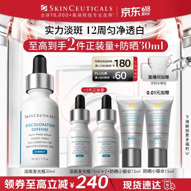 修丽可AGE面霜48ml+15ml*3+抗皱精华15ml 1280元 - 线报酷 修丽可AGE面霜48ml+15ml*3+抗皱精华15ml 1280元 - 线报酷