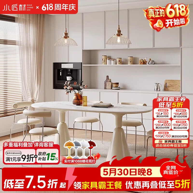 餐桌 223元 - 86线报