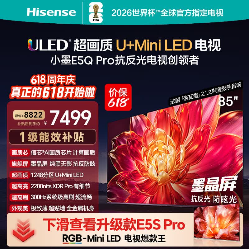 小米A Pro 75英寸 2804元，Vidda发现X Mini 85英寸 5200元 - 86线报