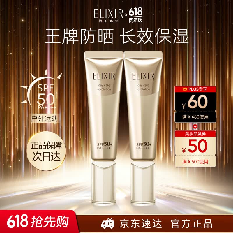 怡丽丝尔金管防晒霜325元含赠得35ml*2+洗面奶145g*2+面霜5g*6 325元 - 86线报