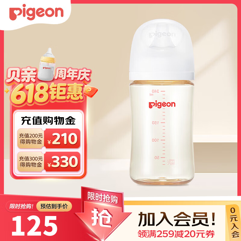 贝亲三代ppsu奶瓶240ml+L/M奶嘴 66.3元 - 86线报