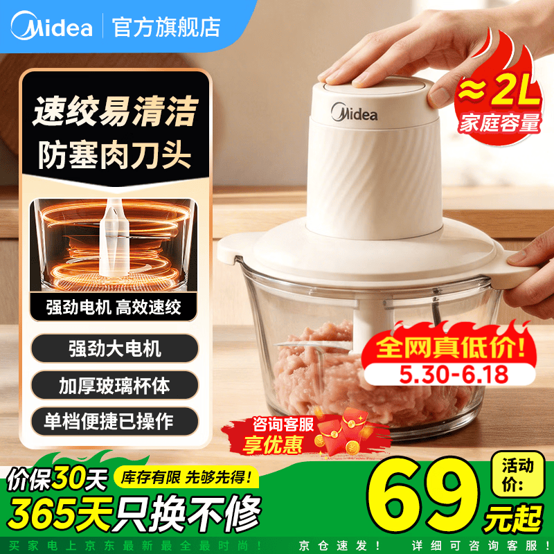 美的2升绞肉机 57元，美的1.5升养生壶 59元，美的2升绞肉机 64元 - 线报酷
