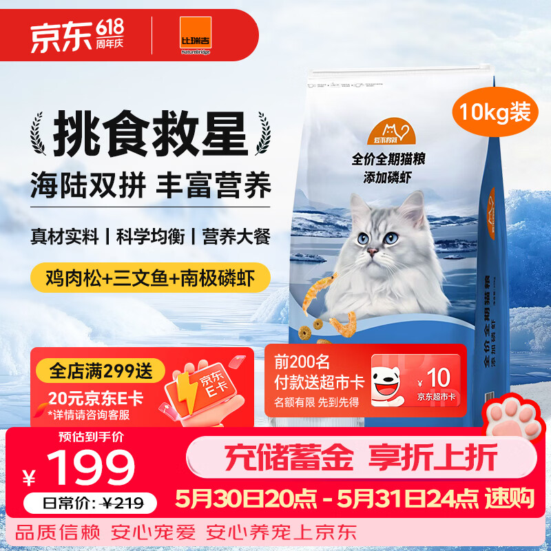 美士全护营养鸡肉成猫粮1.8kg 46.9元,美士全护营养三文鱼成猫粮1.8kg 46.9元 - 线报酷 美士全护营养鸡肉成猫粮1.8kg 46.9元,美士全护营养三文鱼成猫粮1.8kg 46.9元 - 线报酷