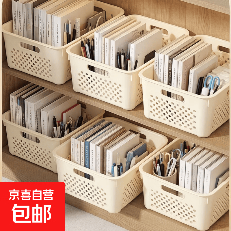 桌面收纳筐整理盒办公室书桌写字台大容量奶白色大号3个 8.89元 - 86线报