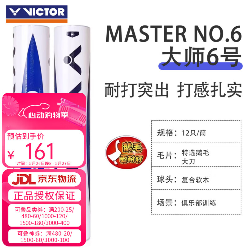 大师6拍3 123元 - 美泡泡