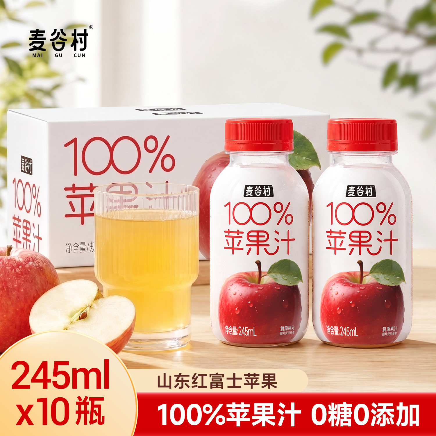 100%苹果汁245ml*10瓶 29.9元，100%西梅汁245ml*10瓶 59.89元 - 86线报