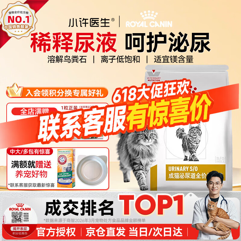 皇家lp34泌尿猫粮6kg 赠一粒海乐妙成猫驱虫 628元 - 86线报