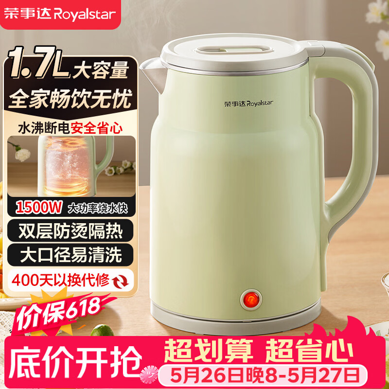 荣事达304不锈钢电热水壶1.7L 29.89元 - 86线报