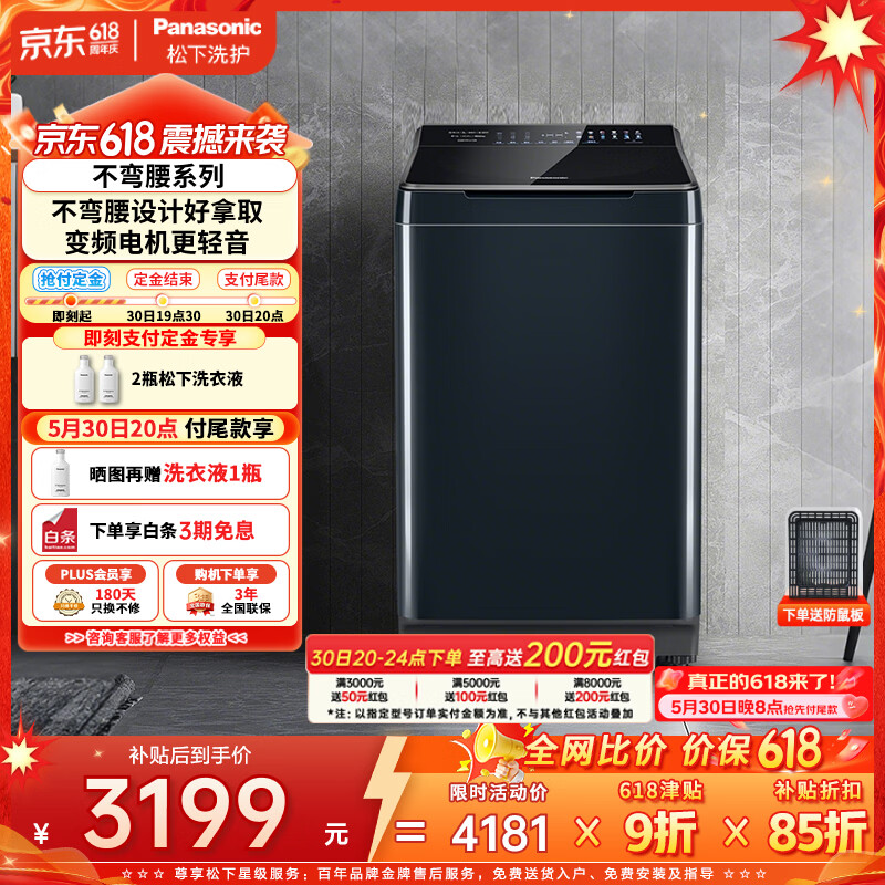 松下XQB100-1U2R波轮洗衣机 2650.29元 - 线报酷