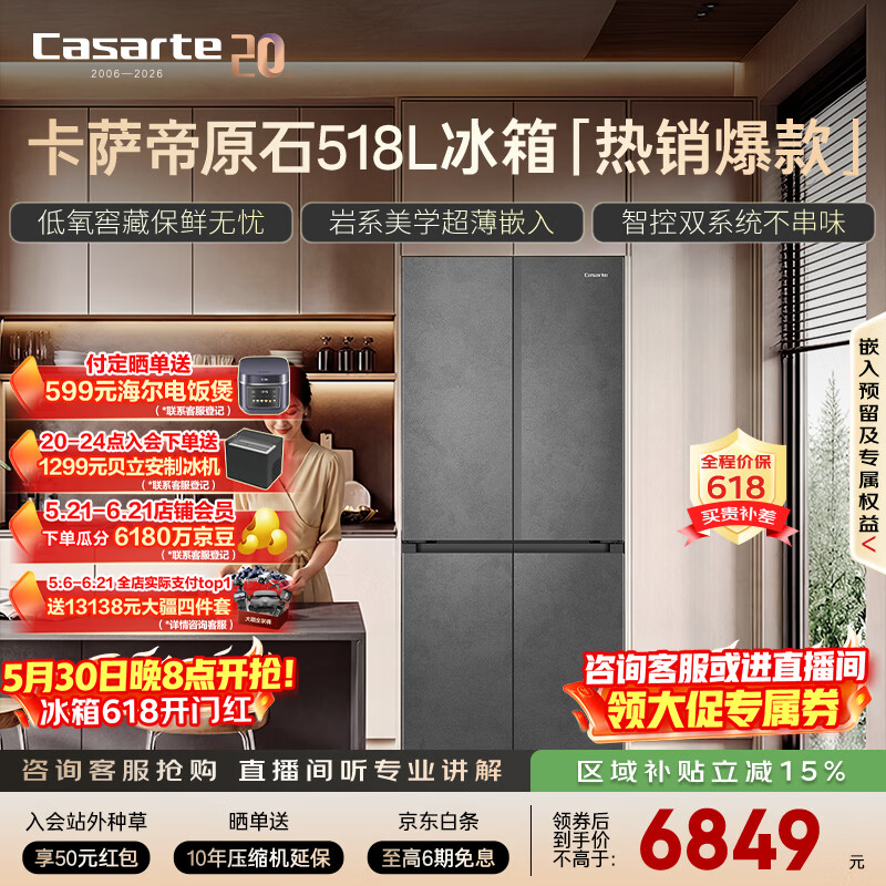 卡萨帝原石系列MRAPLUS 7162.83元 - 美泡泡
