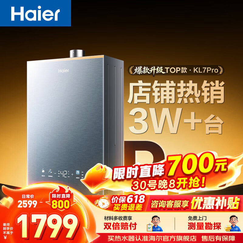 KL7PRO 静音王恒温小体积 2000元 - 线报酷