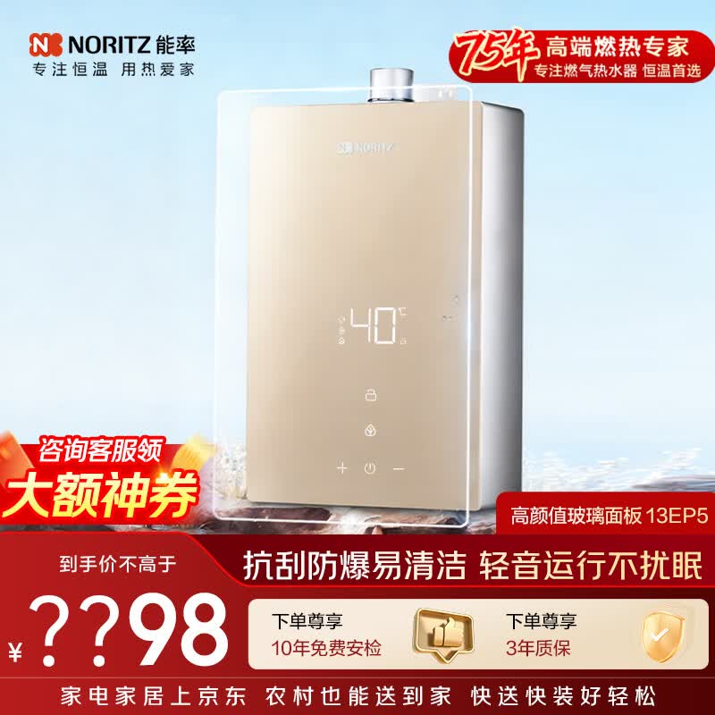 能率EP5 13升 2042元，能率EP5 16升 2339元，能率EP5A 13升 2439元 - 线报酷