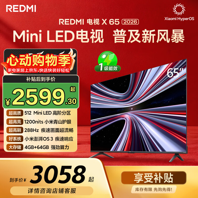 💣大屏性价比天花板 提前锁单不亏 🛍下单链接 👉Mini LED+288Hz - 86线报