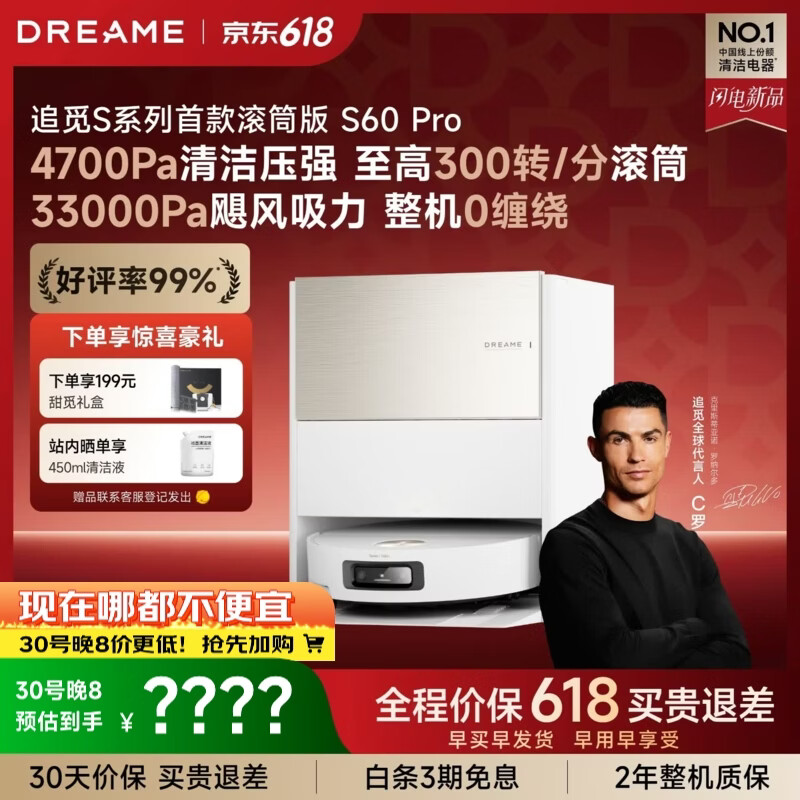 追觅S60Pro滚筒版水箱版 3171元,追觅S60Pro滚筒版上下水 3530元 - 线报酷 追觅S60Pro滚筒版水箱版 3171元,追觅S60Pro滚筒版上下水 3530元 - 线报酷