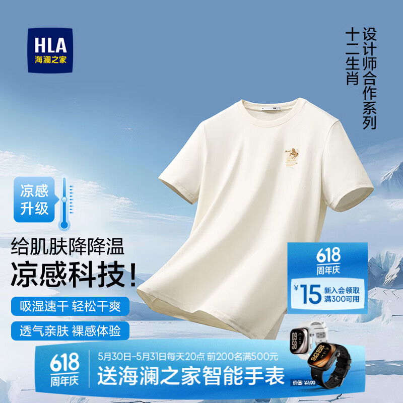 海澜之家9件凑后 348.76元 - 86线报