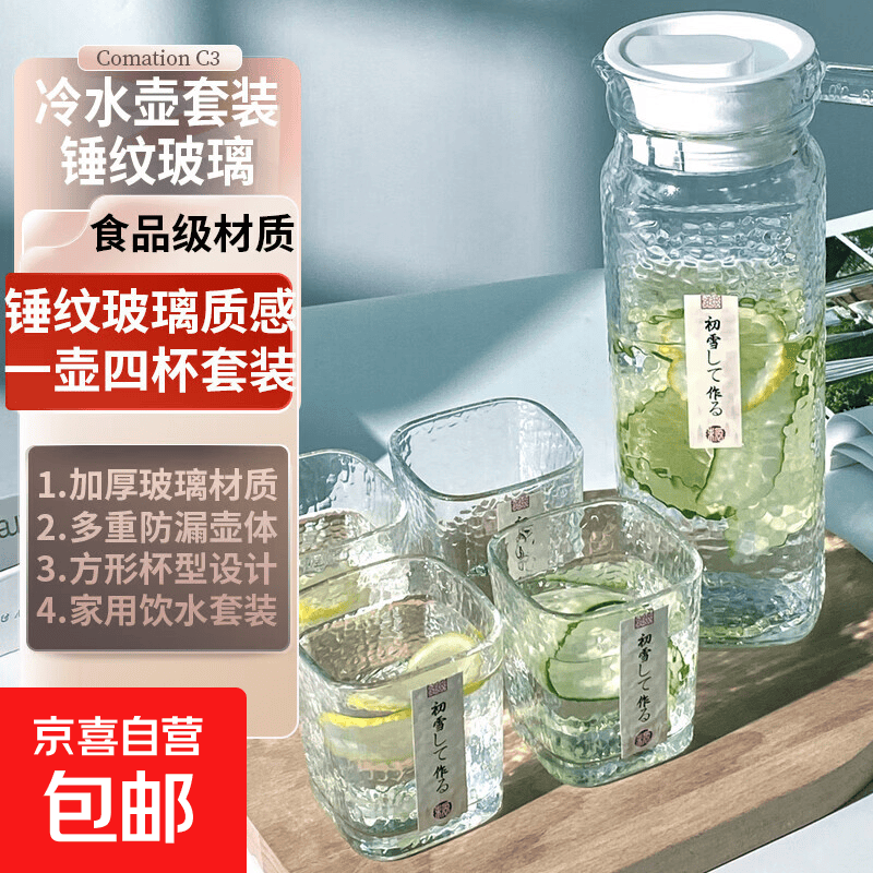 锤纹玻璃一壶四杯凉水杯 7.97元 - 86线报