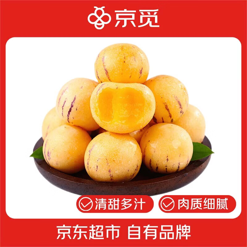 京觅云南石林人参果净重4.5斤特大果王110g+ 19.8元 - 86线报